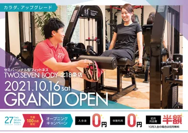 北18条店チラシ　表