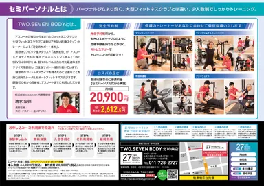 北18条店チラシ　裏