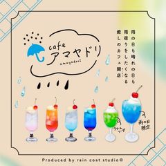 カフェアマヤドリ_サブバナー