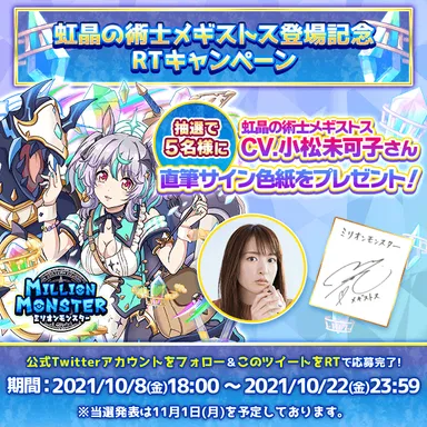 色紙プレゼントキャンペーン