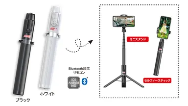 Coleman（コールマン）セルフィースタンド ロング（ホワイト／ブラック）