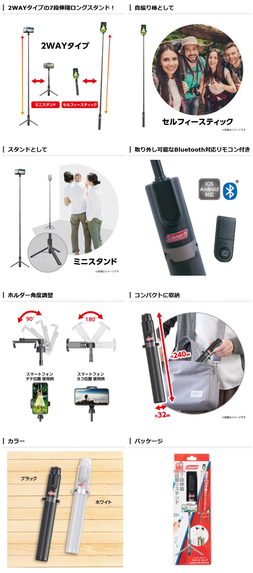 60年以上の歴史を誇る三脚ブランドVelbon(ベルボン)よりアウトドアのメジャーブランドとコラボした「Coleman(コールマン)セルフィースタンド ロング」が新発売!|ハクバ写真産業株式会社のプレスリリース 60年以上の歴史を誇る三脚ブランドVelbon(ベルボン)よりアウトドアのメジャーブランドとコラボした「Coleman(コールマン)セルフィースタンド ロング」が新発売!|ハクバ写真産業株式会社のプレスリリース