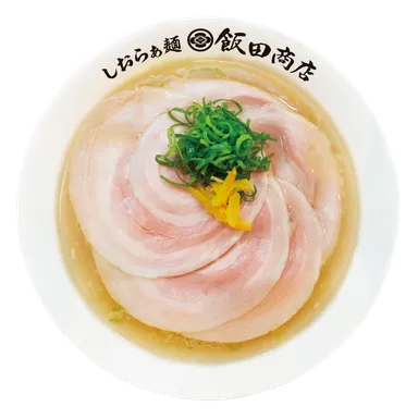 しおチャーシュー麺 飯田商店　1,380円(税込)