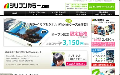 サイトイメージ