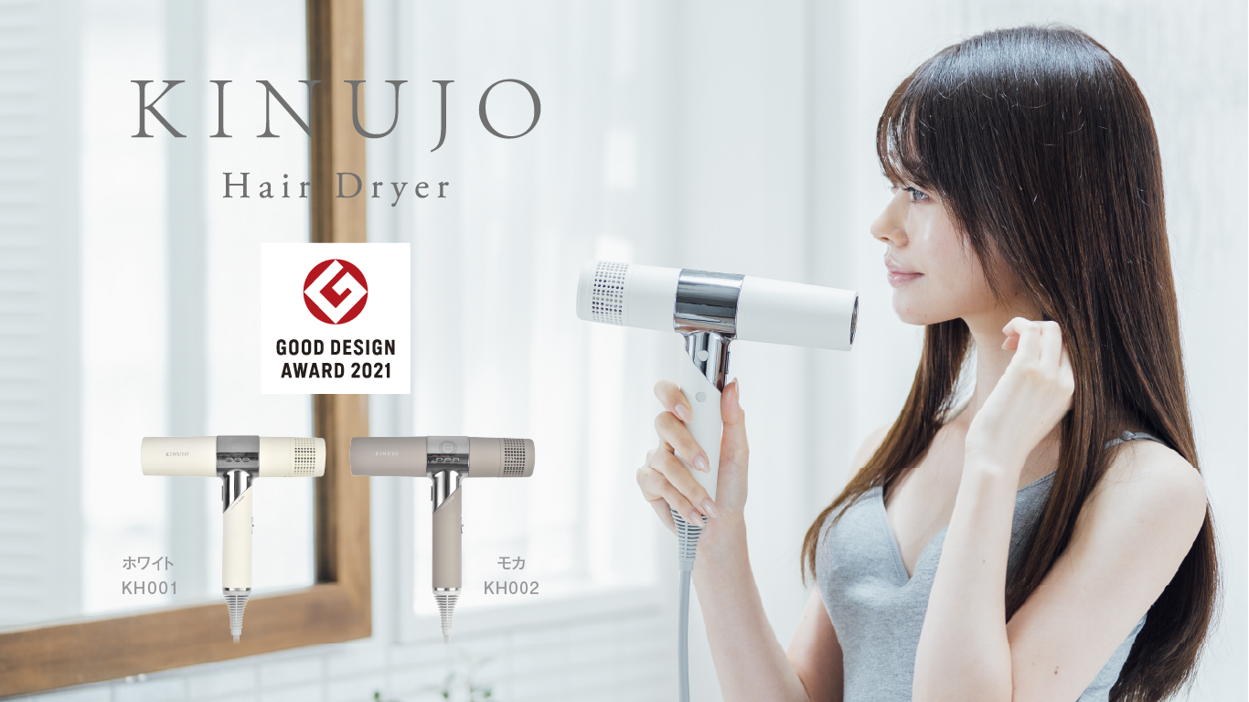 SNSやメディアで話題沸騰中！“新しいカタチ”のKINUJO Hair Dryer