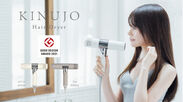 KINUJO Hair Dryer(キヌージョ ヘアドライヤー)