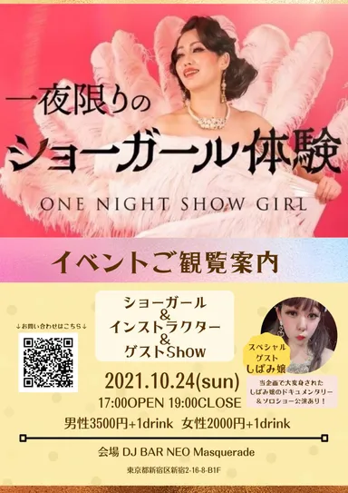 2021.10.24フライヤ