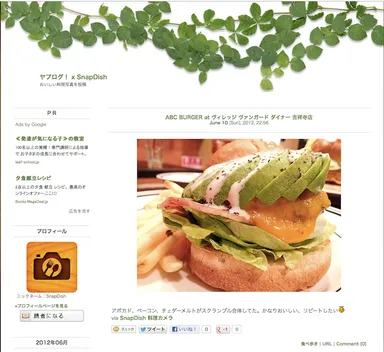 料理ブログに最適！おいしい写真をアプリから投稿