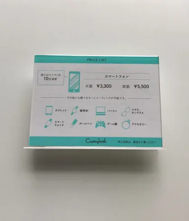 プライスリスト（ 表 ）