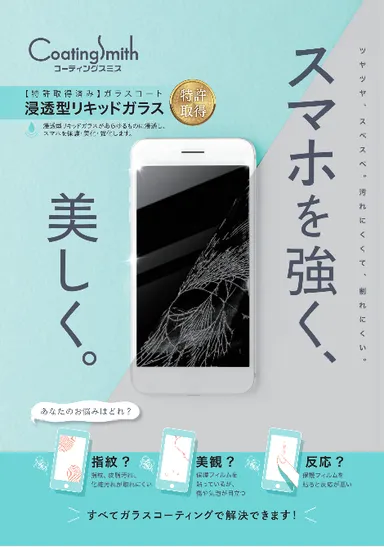 付属チラシ（ 表 ）