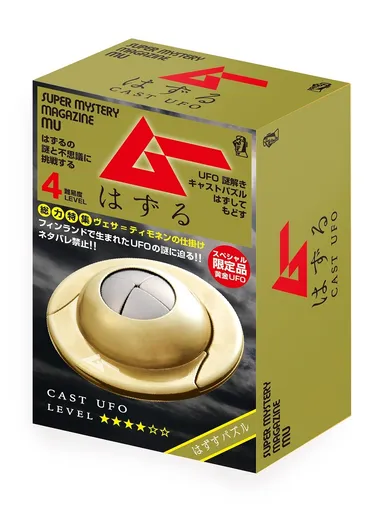 ムーはずる CAST UFO　パッケージ