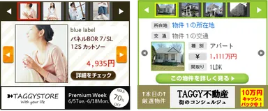 「おもてなしバナー」のクリエイティブイメージ