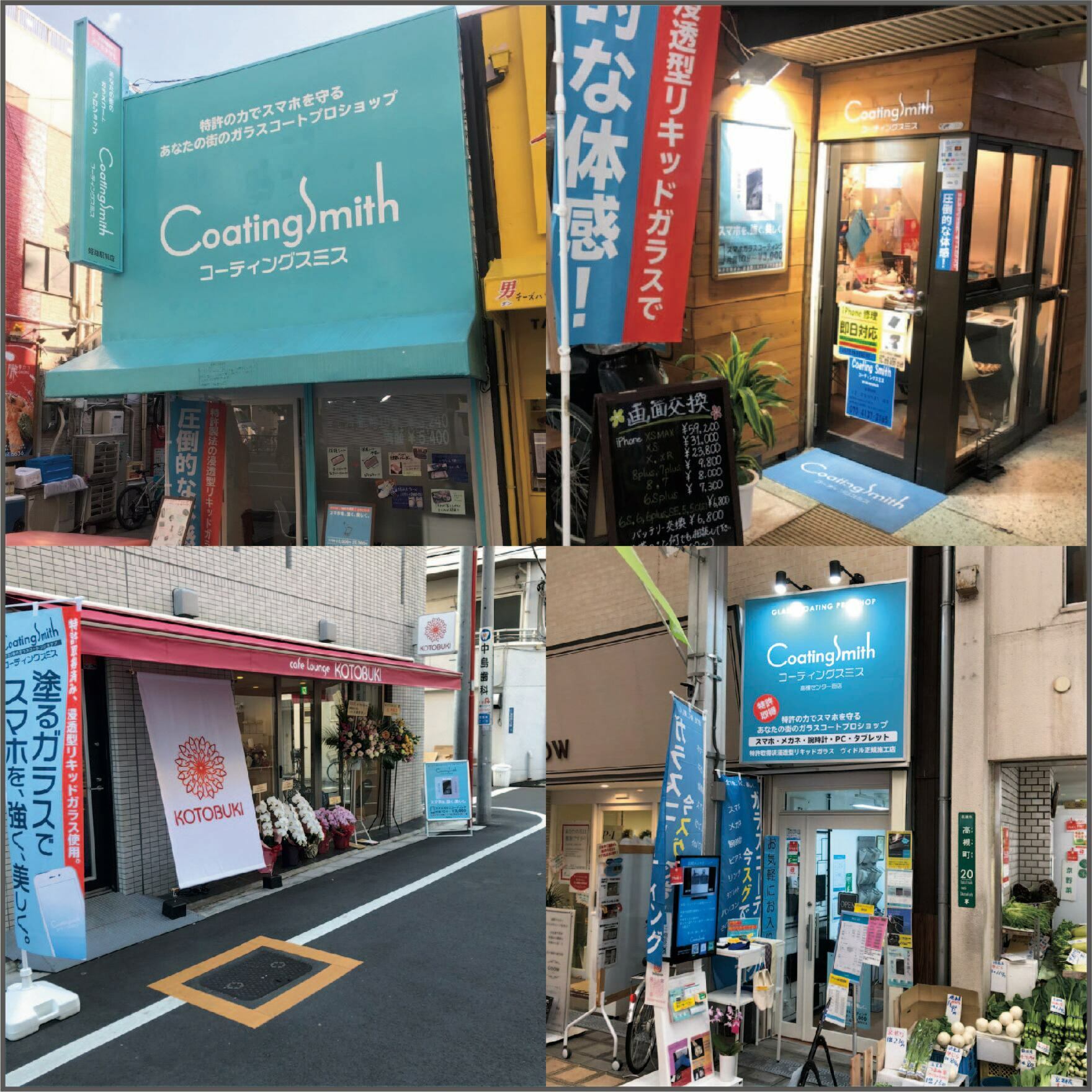 加盟金半額！＞コーティングスミス 新規FC店 募集！｜ヴィドル株式会社 
