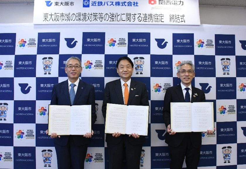 東大阪市市域の環境対策等の強化に関する
連携協定の締結について