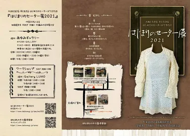 リーフレット表