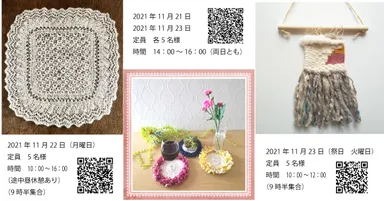 ワークショップ