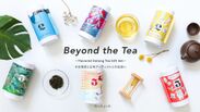 「Beyond the Tea -台湾フルーツ烏龍茶」台湾茶ブランド×日本人アーティストのコラボレーションによる美パッケージ