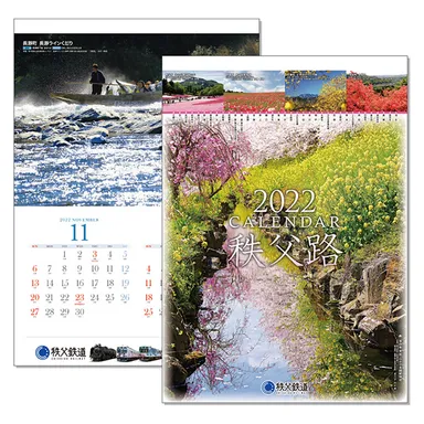 秩父路カレンダーイメージ1