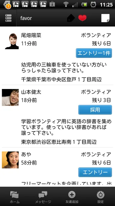 スクリーンショット(メイン)