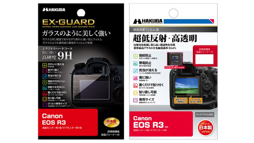 Canon EOS R3用の液晶保護フィルム2種を新発売！ガラスのように美しく強い「EX-GUARD」タイプと業界最高クラスの透明度を誇る「III」タイプ