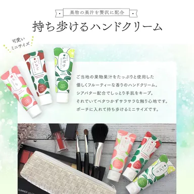 持ち歩けるハンドクリーム