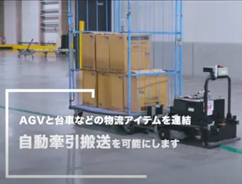 AGV『キーカート』と当社治具
