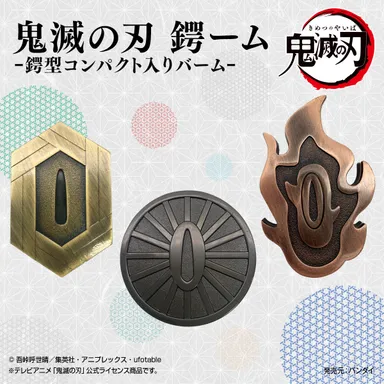 鬼滅の刃　鍔ーム(2)