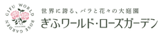 岐阜県広報事務局
