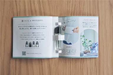 ハナノヒxモルトンブラウン_日比谷花壇3