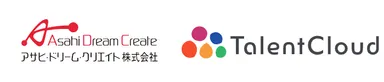アサヒ・ドリーム・クリエイト×タレントクラウド