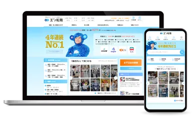 エン転職_TOP
