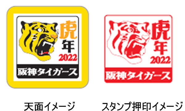 22 Hanshin Tigers Calendar 阪神タイガース 22年版カレンダー 3種類 10月8日 金 から通信販売予約受付開始 阪神電気鉄道株式会社のプレスリリース