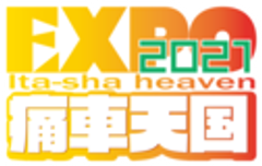 痛車天国プロジェクトのロゴ