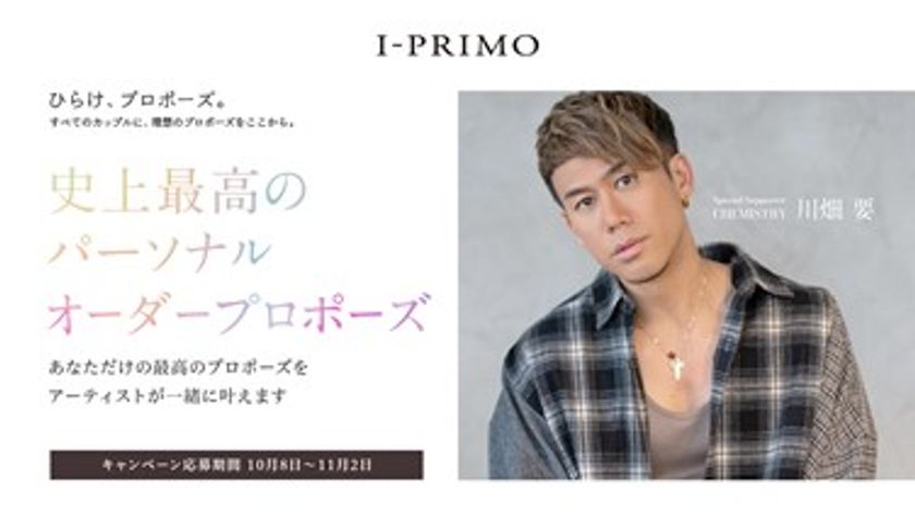 CHEMISTRY 川畑要さんの生歌でプロポーズを演出する
1組限定の特別企画「史上最高のパーソナルオーダープロポーズ」
10月8日（金）より参加者募集スタート！
