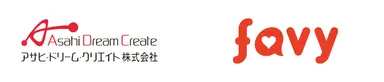 アサヒ・ドリーム・クリエイト×favy
