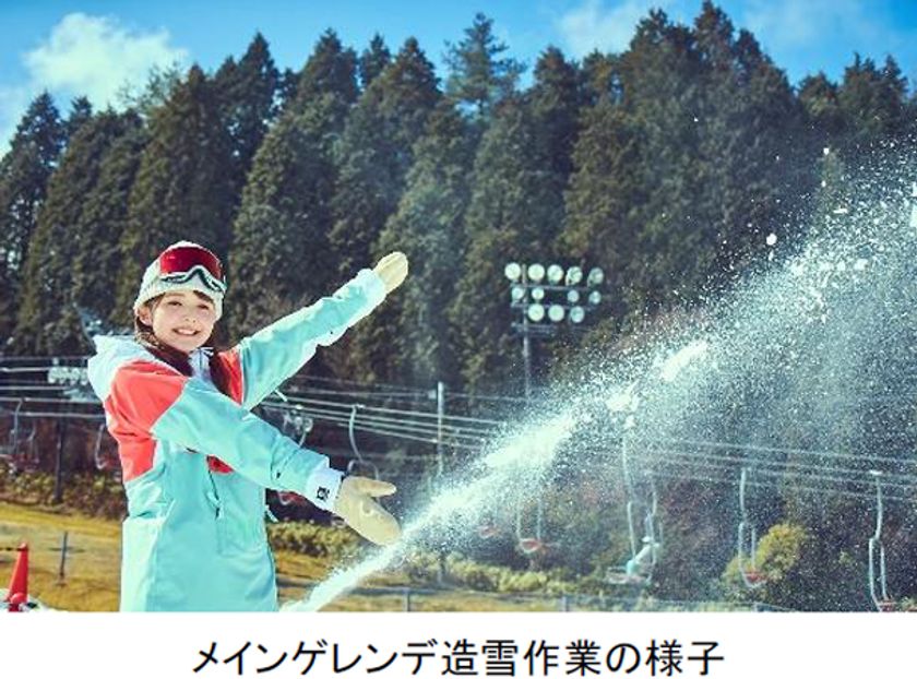 冬が待ち遠しい！
11月1日（月）からいよいよ雪づくり開始！
～六甲山スノーパーク
12月4日（土）シーズンオープン～