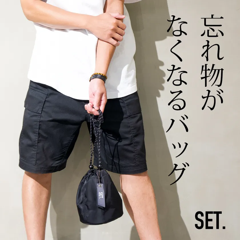 もう忘れ物しない、部屋からそのまま外出できる 多機能巾着