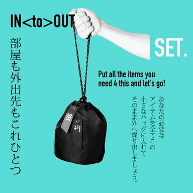 この小さなバッグに