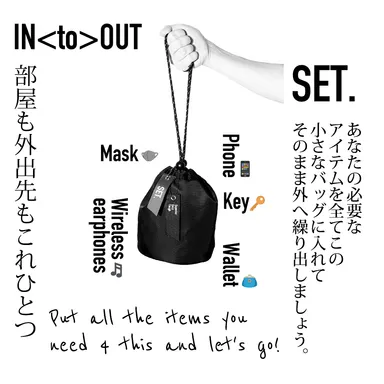 この小さなバッグに_2