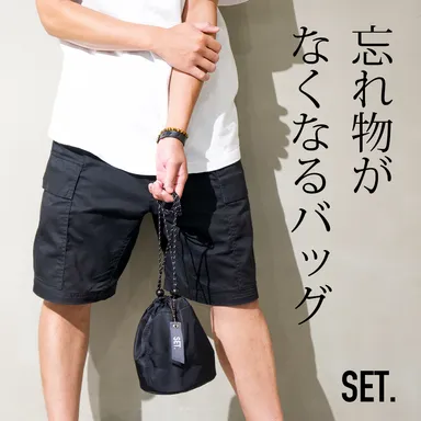 忘れ物がなくなるバッグ