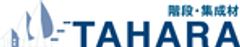 株式会社タハラのロゴ