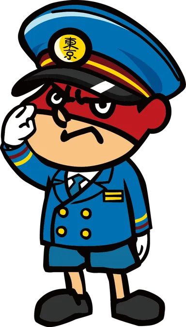 車掌吉田くん