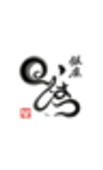 銀座いしはらのロゴ