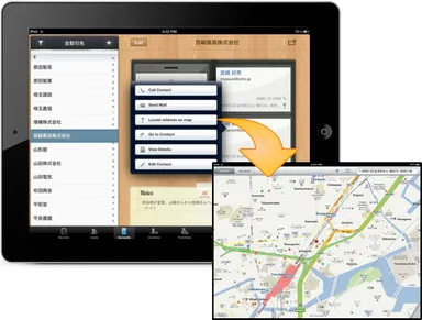 取引先情報から地図の表示