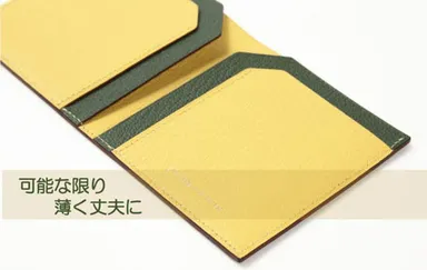 可能な限り薄く丈夫に！