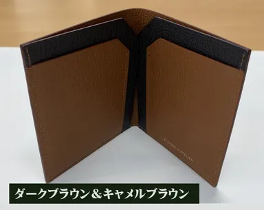 二つ折りウォレット　ダークブラウン＆キャメルブラウン