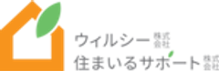 住まいるサポート株式会社、ウィルシー株式会社のロゴ