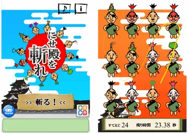 「にせ殿を斬れ」画像イメージ