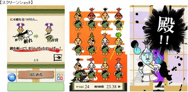 「にせ殿を斬れ」スクリーンショット