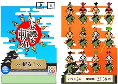 「にせ殿を斬れ」画像イメージ